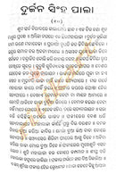 Kabikarna Birachita Solapala pic-11