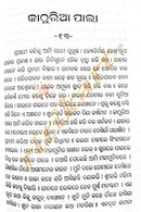 Kabikarna Birachita Solapala