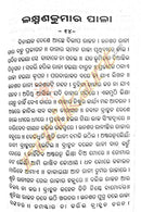 Kabikarna Birachita Solapala