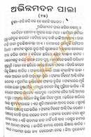 Kabikarna Birachita Solapala