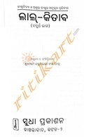 Lal Kitab  Book In Odia Part - 4-pic4