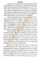 Lal Kitab  Book In Odia Part - 4-pic6