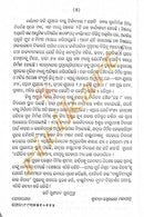 Lal Kitab  Book In Odia Part - 4-pic7