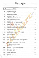 Lal Kitab  Book In Odia Part - 4-pic2