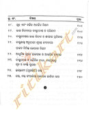 Lal Kitab  Book In Odia Part - pic3