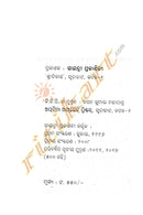 Bhakta Kabi Madhusudan Rao Granthabali