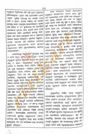 Bhakta Kabi Madhusudan Rao Granthabali