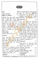 Bhakta Kabi Madhusudan Rao Granthabali