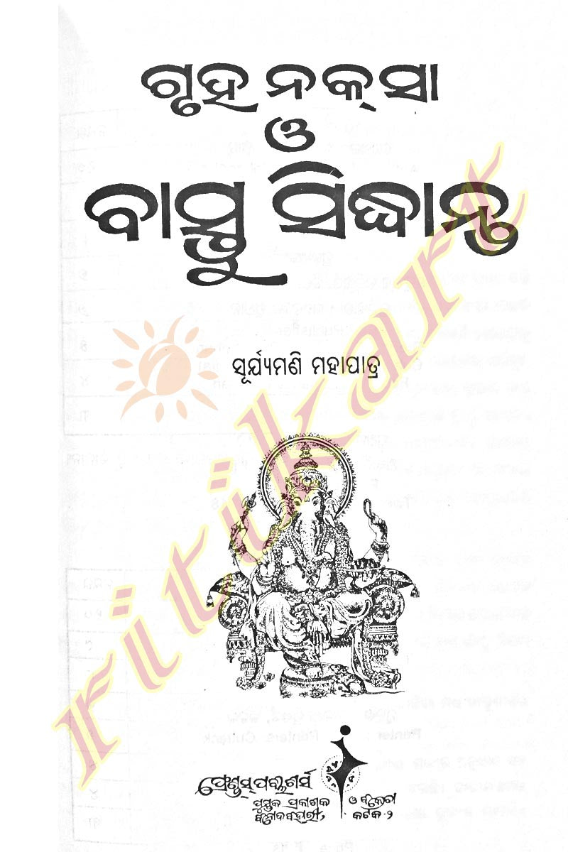 Gruha Naksha O Vastu Siddhanth-p6