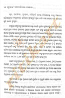 Gruha Naksha O Vastu Siddhanth-p4