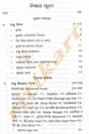 Gruha Naksha O Vastu Siddhanth-p2