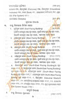 Gruha Naksha O Vastu Siddhanth-p3