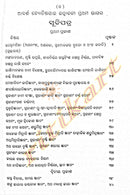 Adarsha Yotisha Sara Ratnabali pic-3