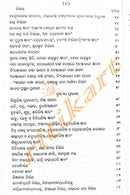 Adarsha Yotisha Sara Ratnabali pic-4