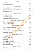 Adarsha Yotisha Sara Ratnabali pic-6