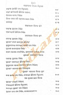 Adarsha Yotisha Sara Ratnabali pic-7