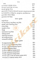 Adarsha Yotisha Sara Ratnabali pic-7