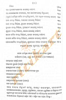 Adarsha Yotisha Sara Ratnabali pic-8