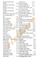 Adarsha Yotisha Sara Ratnabali