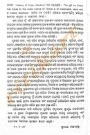 Gana Kabi Baishnaba Pani Granthabali in Odia (Volume-1 to Volume-5) pic-4