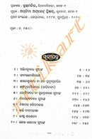 Gana Kabi Baishnaba Pani Granthabali in Odia (Volume-1 to Volume-5)