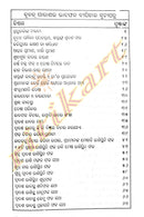 Bruhat Parasara Bhaba Phala Dipika-pic2