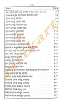 Bruhat Parasara Bhaba Phala Dipika-pic3