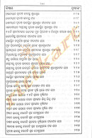 Bruhat Parasara Bhaba Phala Dipika-pic4