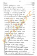 Bruhat Parasara Bhaba Phala Dipika-pic5