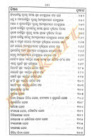 Bruhat Parasara Bhaba Phala Dipika-pic6