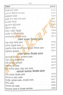 Bruhat Parasara Bhaba Phala Dipika-pic8