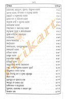 Bruhat Parasara Bhaba Phala Dipika-pic9