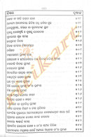 Bruhat Parasara Bhaba Phala Dipika-pic10