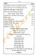 Bruhat Parasara Bhaba Phala Dipika-pic11