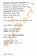 Utkalmani Gopabandhu Granthbali in Odia Volume-1