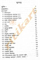 Utkalmani Gopabandhu Granthbali in Odia Volume-1