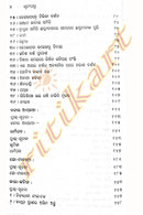 Utkalmani Gopabandhu Granthbali in Odia Volume-1