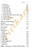 Utkalmani Gopabandhu Granthbali in Odia Volume-1