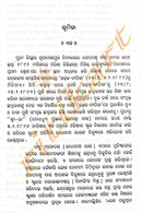 Utkalmani Gopabandhu Granthbali in Odia Volume-1
