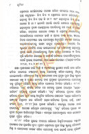 Utkalmani Gopabandhu Granthbali in Odia Volume-1