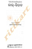 Odia Lal Kitab  Book Volume 1-pic11