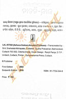 Odia Lal Kitab Book Volume 1
