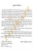 Odia Lal Kitab  Book Volume 1-pic9