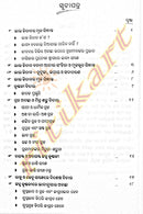 Odia Lal Kitab  Book Volume 1-pic2