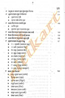 Odia Lal Kitab  Book Volume 1-pic3