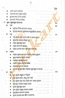 Odia Lal Kitab  Book Volume 1-pic4