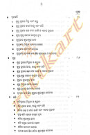 Odia Lal Kitab  Book Volume 1-pic5
