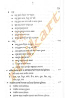 Odia Lal Kitab  Book Volume 1-pic6