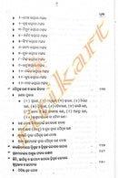 Odia Lal Kitab  Book Volume 1-pic7