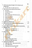Odia Lal Kitab  Book Volume 1-pic8